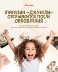 Мы открылись!